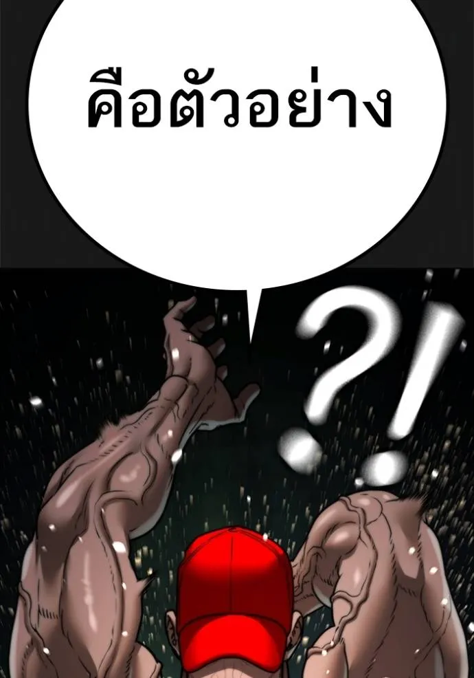 Reality Quest ตอนที่ 132 รูปที่ 113