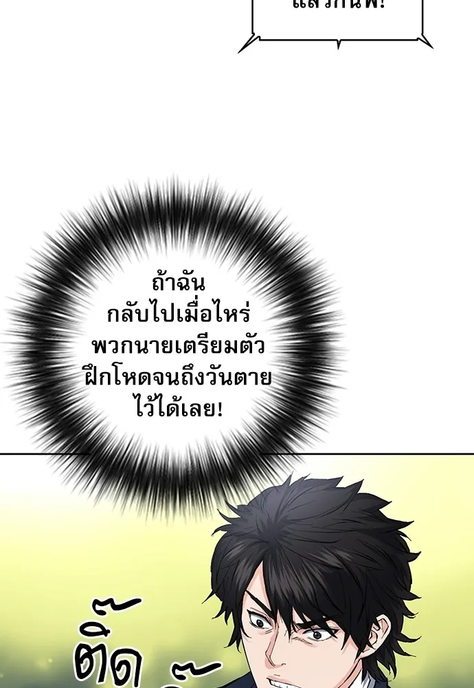 ดรูอิดแห่งสถานีโซล ตอนที่ 66 รูปที่ 68