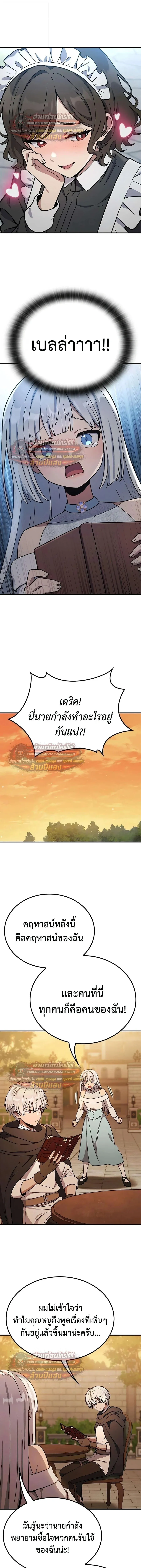 Noble Lady Reformation Guide ส_ดยอดค_ม_อด_ดน_ส_ยค_ณหน_ฉบ_บจอมเวทสาม_ญชน ตอนที่ ตอนที่ 30 รูปที่ 10