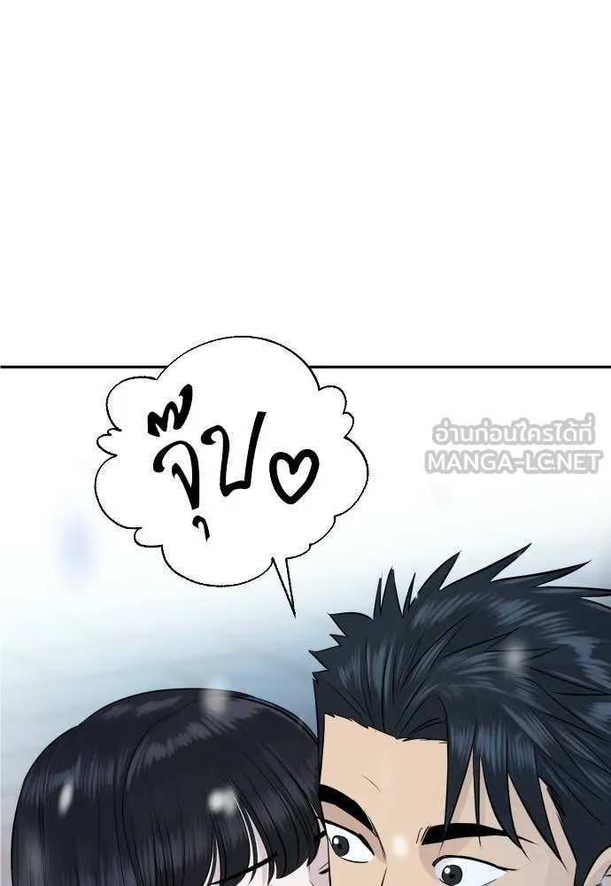 หลานอัจฉริยะ ตอนที่ 72 รูปที่ 117