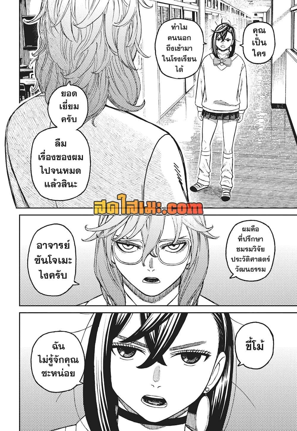 Manga-lc-com อ่านมังงะ อ่านการ์ตูน ออนไลน์ ฟรี Dandadan ตอนที่ 1 2 3 4 5 6 7 8 9 10 11 12 13 14 ฟรี ไม่มีโฆษณา Manga-lc - อ่าน มังงะ อ่าน การ์ตูน ออนไลน์ อ่านมังงะ ฟรี