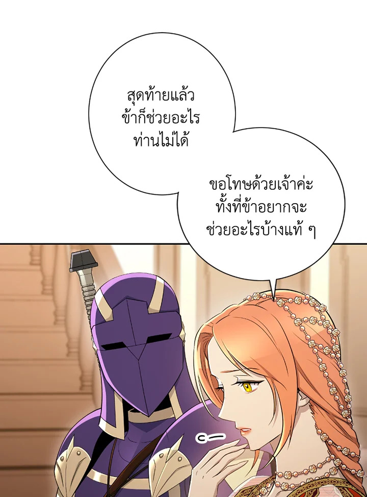 พลทหารโครงกระดูกผู้ม ตอนที่ 120 รูปที่ 48