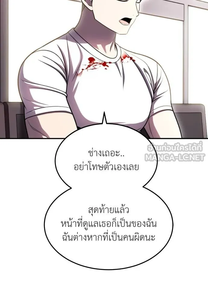 สนามเด็กล่า ตอนที่ 74 รูปที่ 159