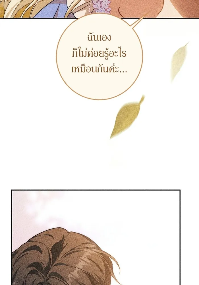 เบื้องหลังรอยยิ้มของเจ้าหญิง ตอนที่ 66 รูปที่ 133