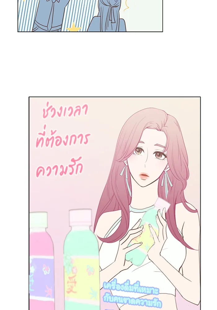 อย่าล้อเล่นกับหัวใจ ตอนที่ 27 รูปที่ 70
