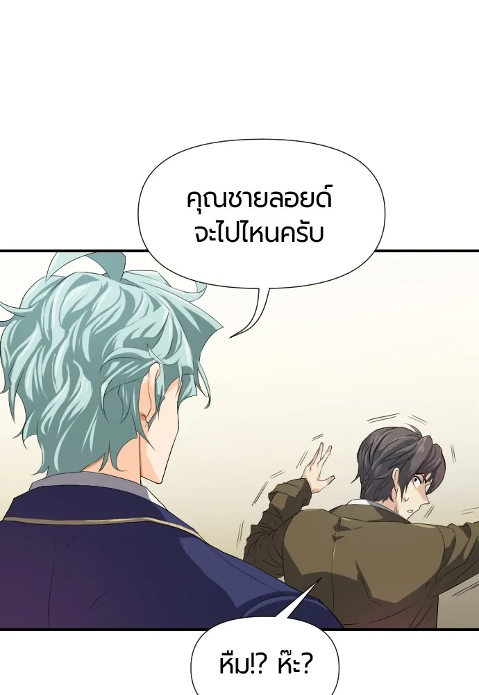 ยอดสถาปนิกผู้พิทักษ์อาณาจักร ตอนที่ 1 รูปที่ 113