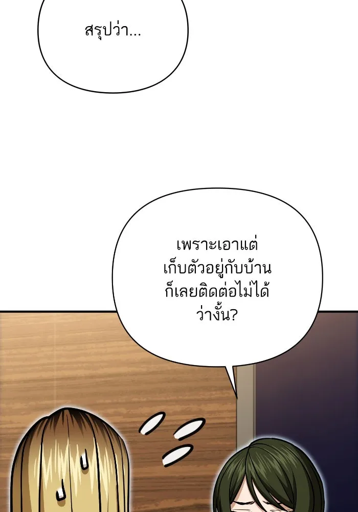 โชคชะตานำพารัก ตอนที่ 129 นัxคนชั่ว รูปที่ 65