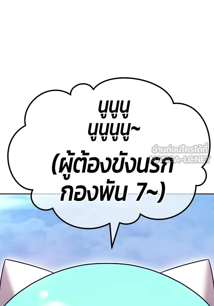 +99 ท่อนไม้พร้อมบวก ตอนที่ 119 ฮันซารัง (2) รูปที่ 48