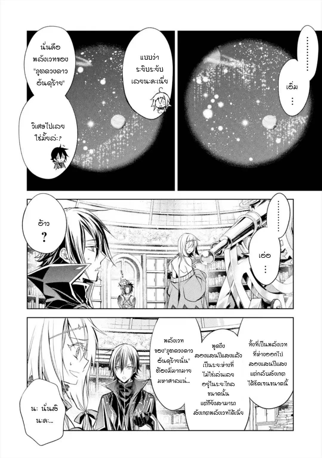 Manga-lc-com อ่านมังงะ อ่านการ์ตูน ออนไลน์ ฟรี Senmetsumadou no Saikyou Kenja ตอนที่ 1 2 3 4 5 6 7 8 9 10 11 12 13 14 ฟรี ไม่มีโฆษณา Manga-lc - อ่าน มังงะ อ่าน การ์ตูน ออนไลน์ อ่านมังงะ ฟรี