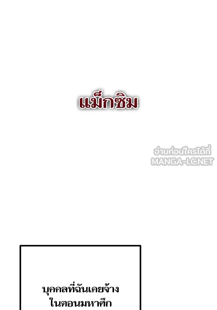 เริ่มเกมพร้อม 13 คุณสมบัติลับ ตอนที่ 23 รูปที่ 144
