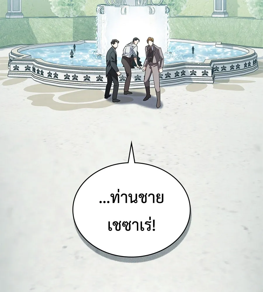 เล่ห์รักชนชั้นสูง ตอนที่ 9 รูปที่ 110