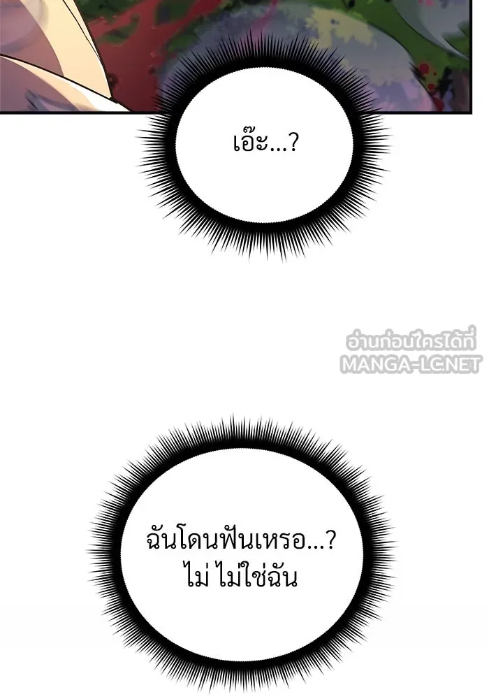 สัปดาห์นี้งดอัปตอนใหม่ ตอนที่ 71 รูปที่ 36