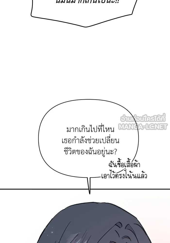 รักน้ำ รักปลา รักเธอนะ ตอนที่ 48 ปลาออกผจญภัย รูปที่ 111