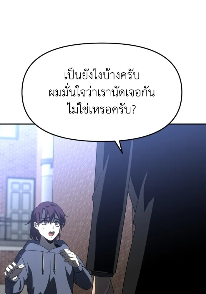อดีตบอสหอคอย ตอนที่ 52 รูปที่ 185