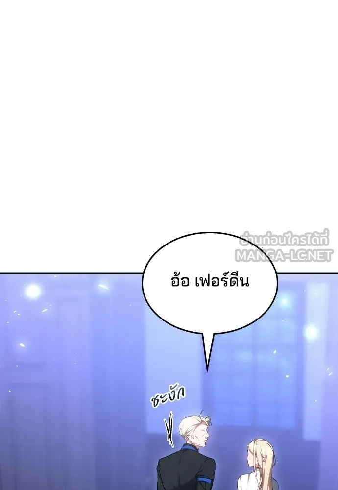 เหตุผลที่นางร้ายจับดาบ ตอนที่ 16 รูปที่ 45