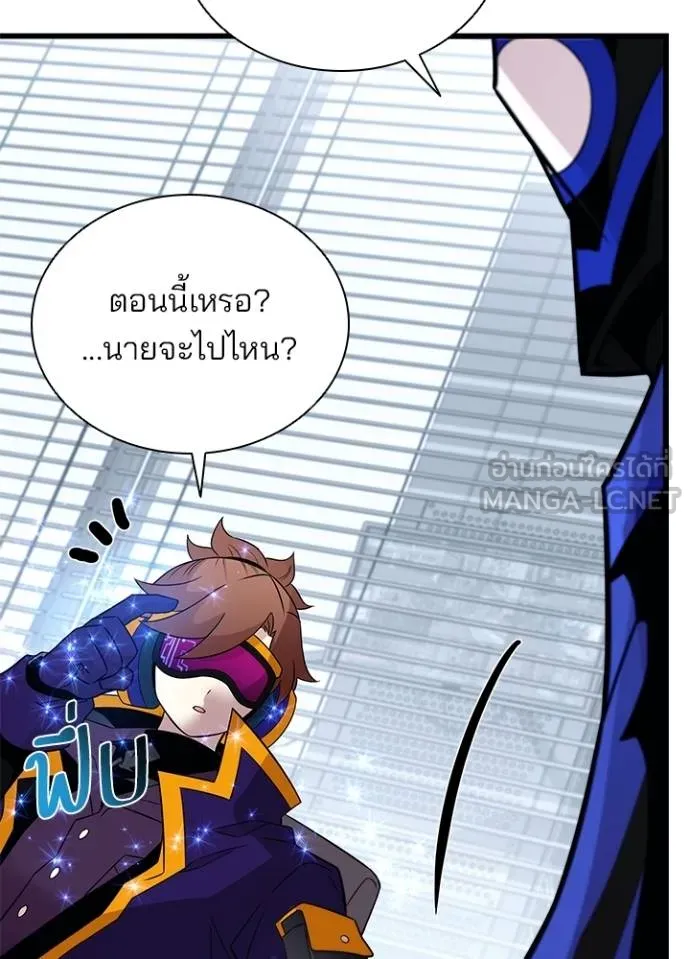 Villain to kill ตอนที่ 173 รูปที่ 57