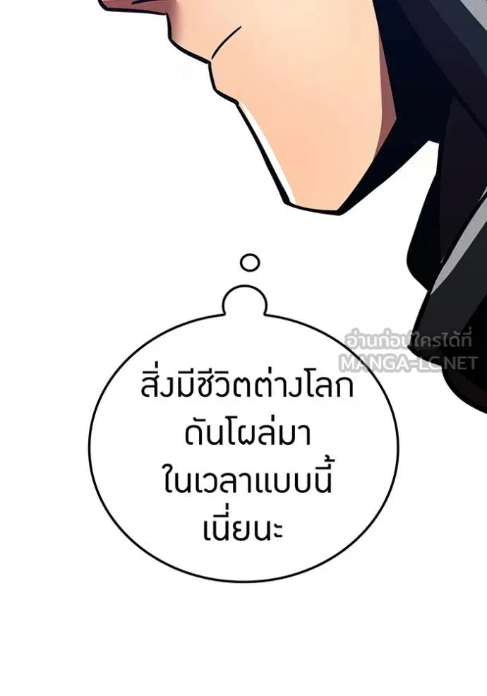 เพลเยอร์เลือดเทวะ ตอนที่ 63 รูปที่ 127