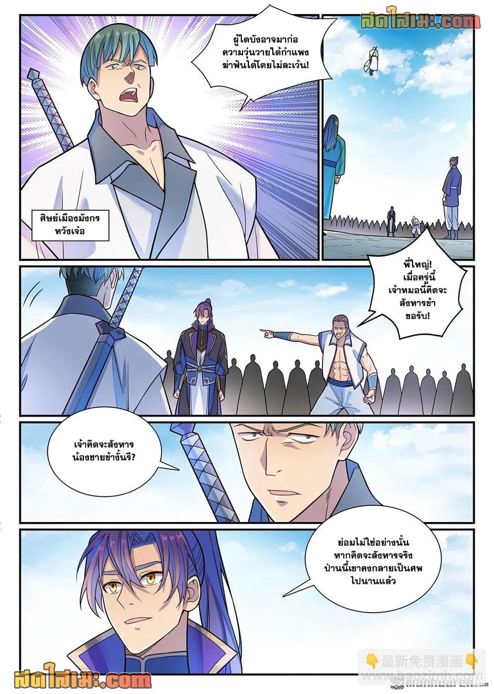Manga-lc-com อ่านมังงะ อ่านการ์ตูน ออนไลน์ ฟรี Bailian Chengshen ตอนที่ 1 2 3 4 5 6 7 8 9 10 11 12 13 14 ฟรี ไม่มีโฆษณา Manga-lc - อ่าน มังงะ อ่าน การ์ตูน ออนไลน์ อ่านมังงะ ฟรี