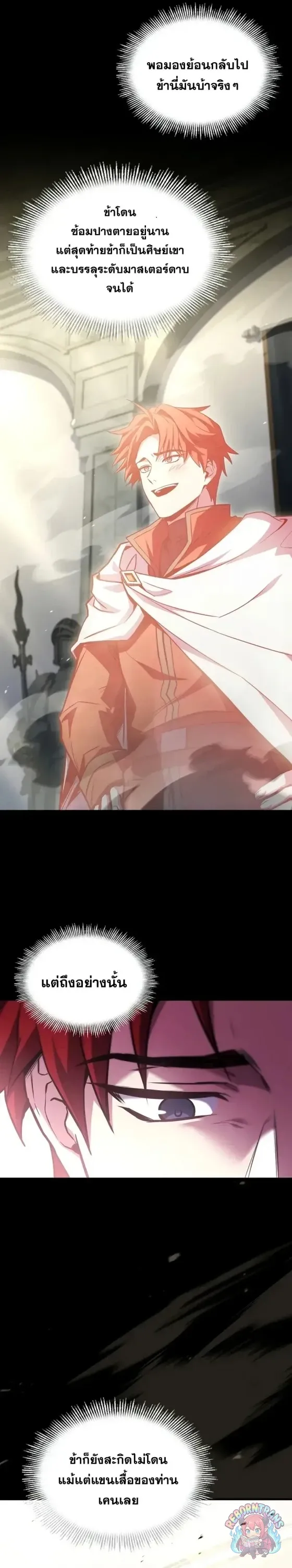 Return of The Unrivaled Spear Knight ตอนที่ ตอนที่ 187 รูปที่ 36