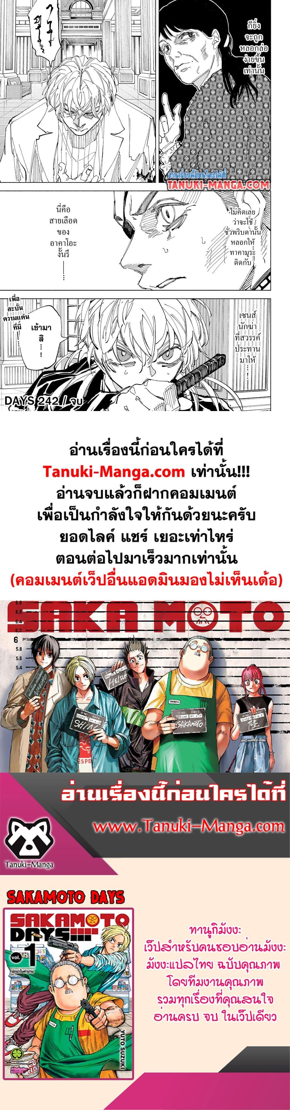 Manga-lc-com อ่านมังงะ อ่านการ์ตูน ออนไลน์ ฟรี Sakamoto Days ตอนที่ 1 2 3 4 5 6 7 8 9 10 11 12 13 14 ฟรี ไม่มีโฆษณา Manga-lc - อ่าน มังงะ อ่าน การ์ตูน ออนไลน์ อ่านมังงะ ฟรี