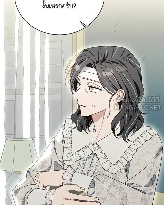 นึกว่าเป็นอิเซไคธรรม ตอนที่ 81 รูปที่ 30