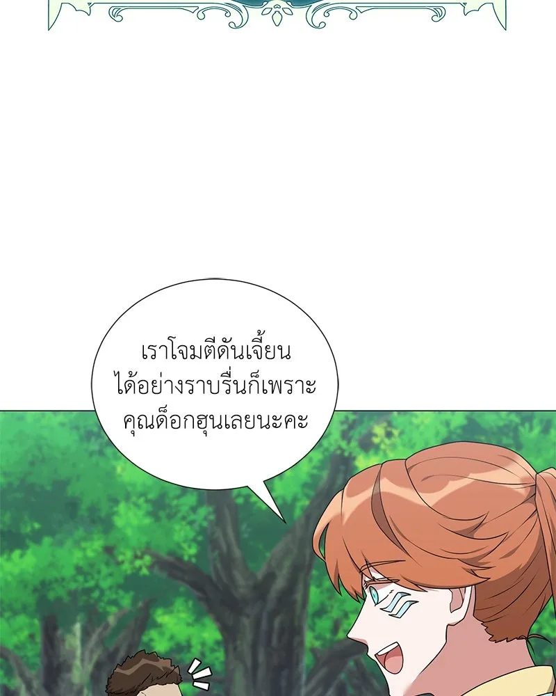คนสวนโลกฮันเตอร์ ตอนที่ 52 รูปที่ 125
