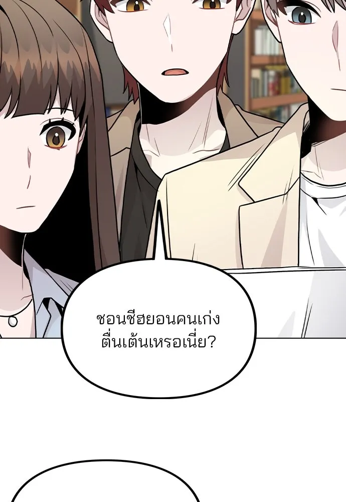 รักผิดแผน ตอนที่ 22 รูปที่ 32