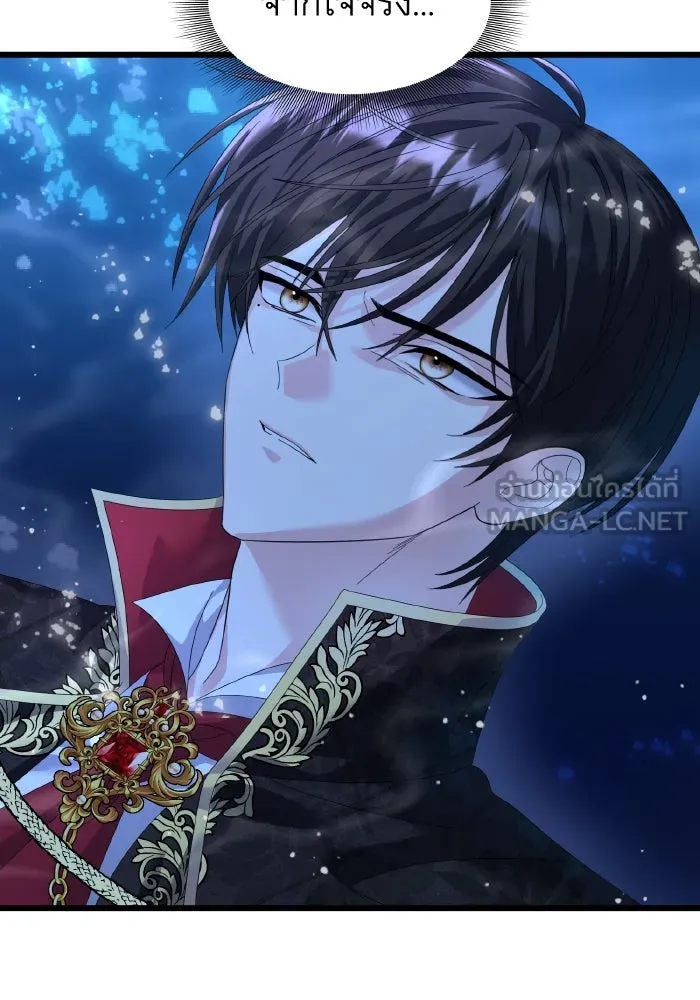 ทำแบบนี้ไม่ได้เพคะ องค์ชาย ตอนที่ 10 รูปที่ 78
