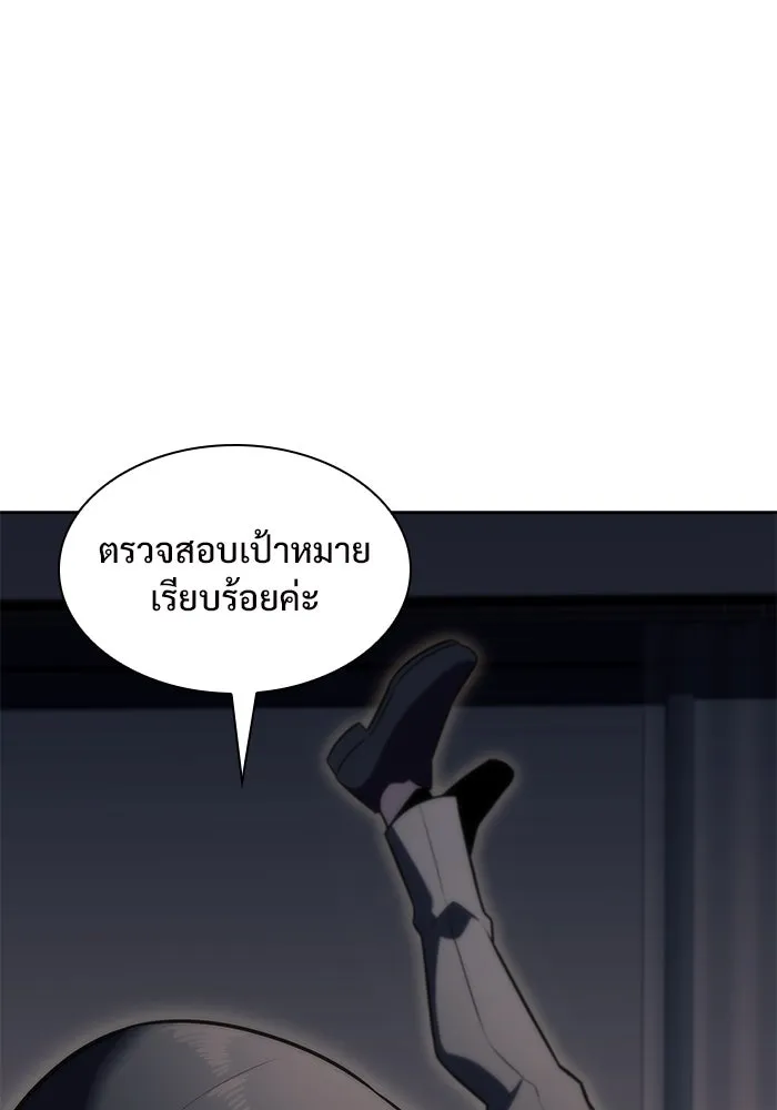 ผู้เล่นหน้าใหม่เลเวลแมกซ์ ตอนที่ 74 กระจกทลายอาณาเขต (1) รูปที่ 118