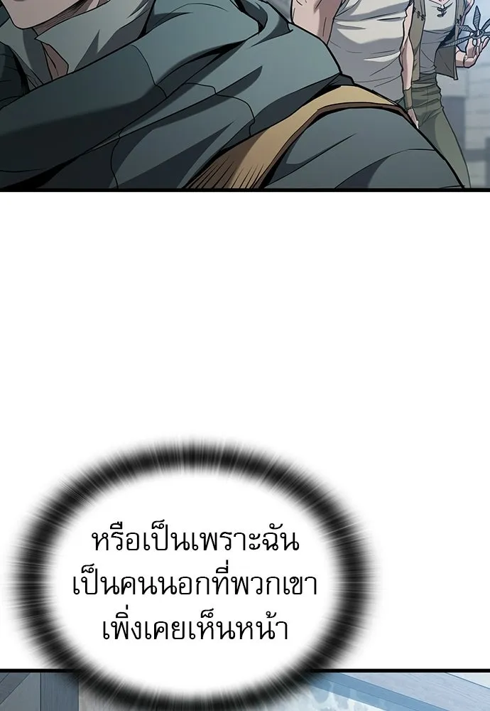 นักล่าฆ่าเพื่อรอด ตอนที่ 2 รูปที่ 109