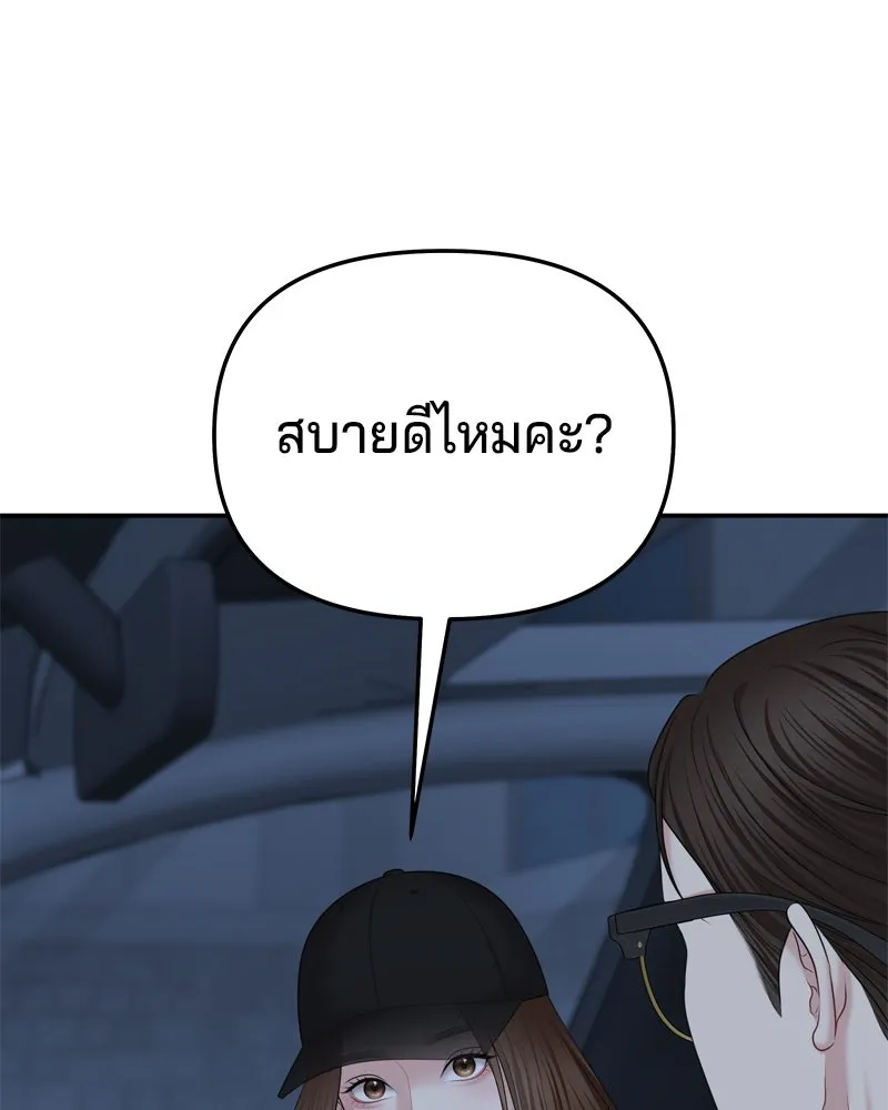 จ้า แม่คนสวย ตอนที่ 24 รูปที่ 46