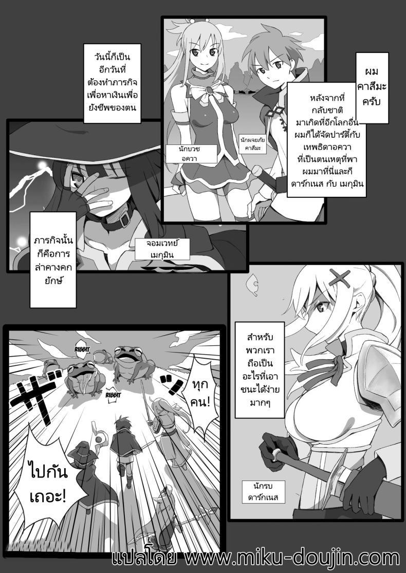 Doujin-Lc- อ่าน โดจิน มังฮวา เกาหลี ญี่ปุ่น จีน แปลไทย คาสึมะกับปาร์ตี้ของเขา [PuruMetal] Isekai Tensei Shita Saki de Party Member Zenin to Naisho de Ecchi Shiteru Neet (Kono Subarashii Sekai ni Syukufuku o!) ตอนที่ 1 2 3 4 5 6 7 8 9 10 11 12 13 14 ฟรี ไม่มีโฆษณา อ่าน โดจิน Manhwa เกาหลี ญี่ปุ่น จีน เรามีครบ คัดมาให้เน้นๆ โดจิน 18+ รับประกันความฟินโดย  Doujin Lc