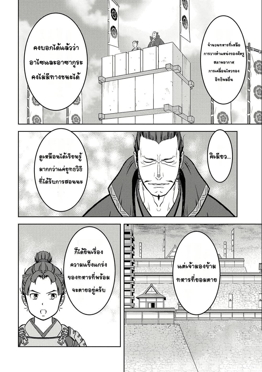 Manga-lc-com อ่านมังงะ อ่านการ์ตูน ออนไลน์ ฟรี Sengoku Komachi Kuroutan Noukou Giga ตอนที่ 1 2 3 4 5 6 7 8 9 10 11 12 13 14 ฟรี ไม่มีโฆษณา Manga-lc - อ่าน มังงะ อ่าน การ์ตูน ออนไลน์ อ่านมังงะ ฟรี