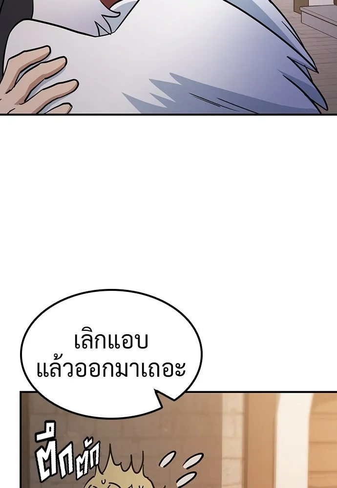คลินิกสัตว์ต่างโลกของคิมโอจิน ตอนที่ 23 รูปที่ 104