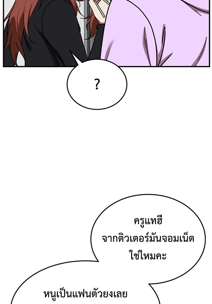 ช่วยเปลี่ยนฉันที ตอนที่ 174. คโยแทฮี 14 รูปที่ 125