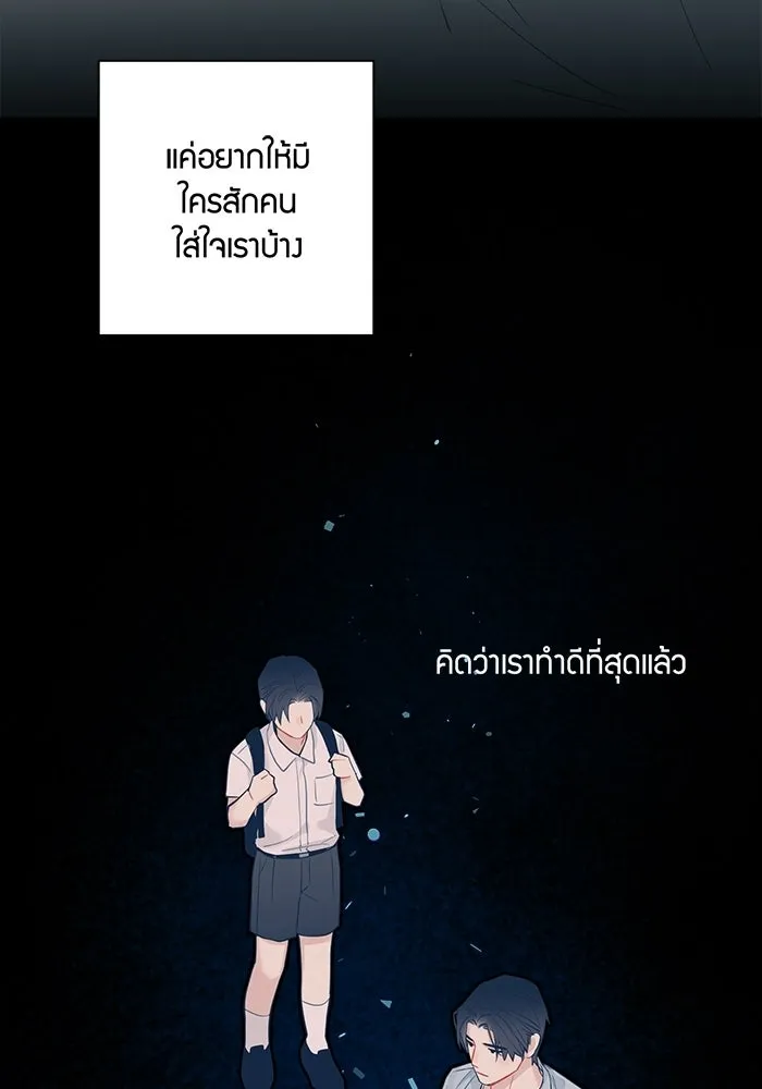 Good Gosh Daddy ตอนที่ 30 อุบัติเหตุ รูปที่ 22