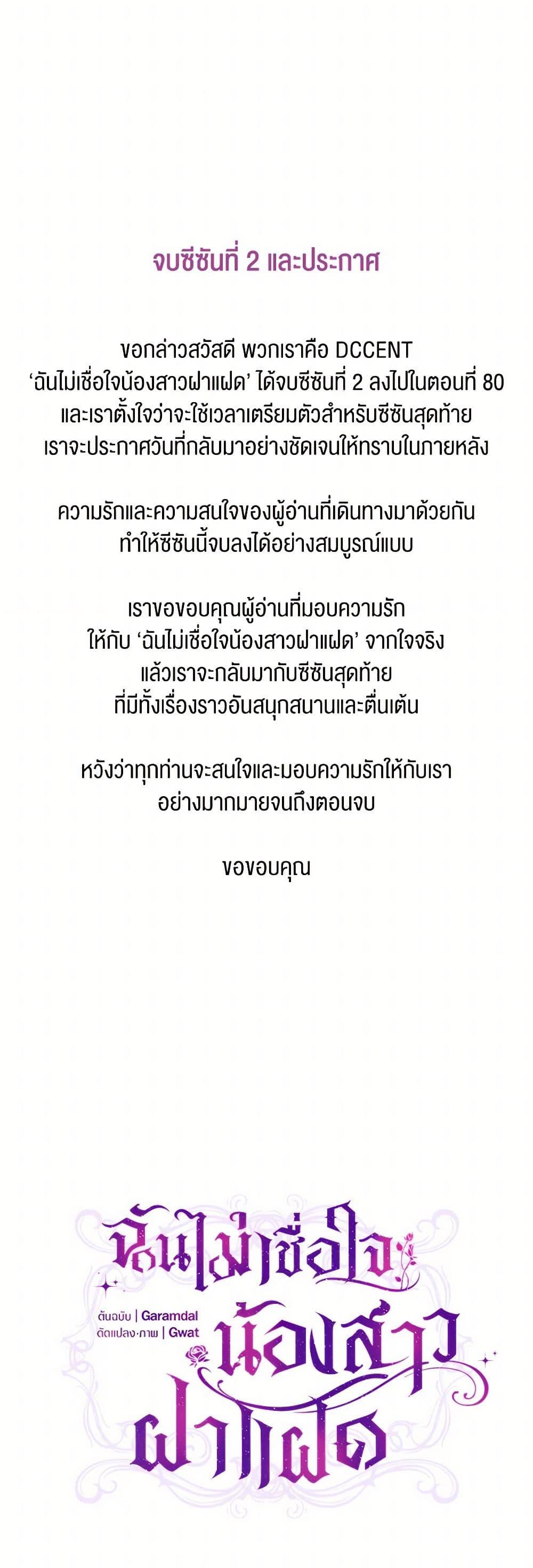 Manga-lc-com อ่านมังงะ อ่านการ์ตูน ออนไลน์ ฟรี I Don’t Trust My Twin Sister Series ตอนที่ 1 2 3 4 5 6 7 8 9 10 11 12 13 14 ฟรี ไม่มีโฆษณา Manga-lc - อ่าน มังงะ อ่าน การ์ตูน ออนไลน์ อ่านมังงะ ฟรี