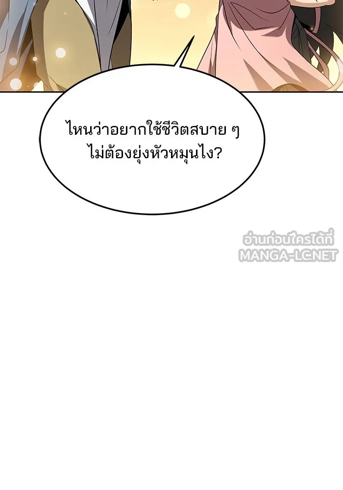 ครัวจอมเวท ตอนที่ 21 รูปที่ 51