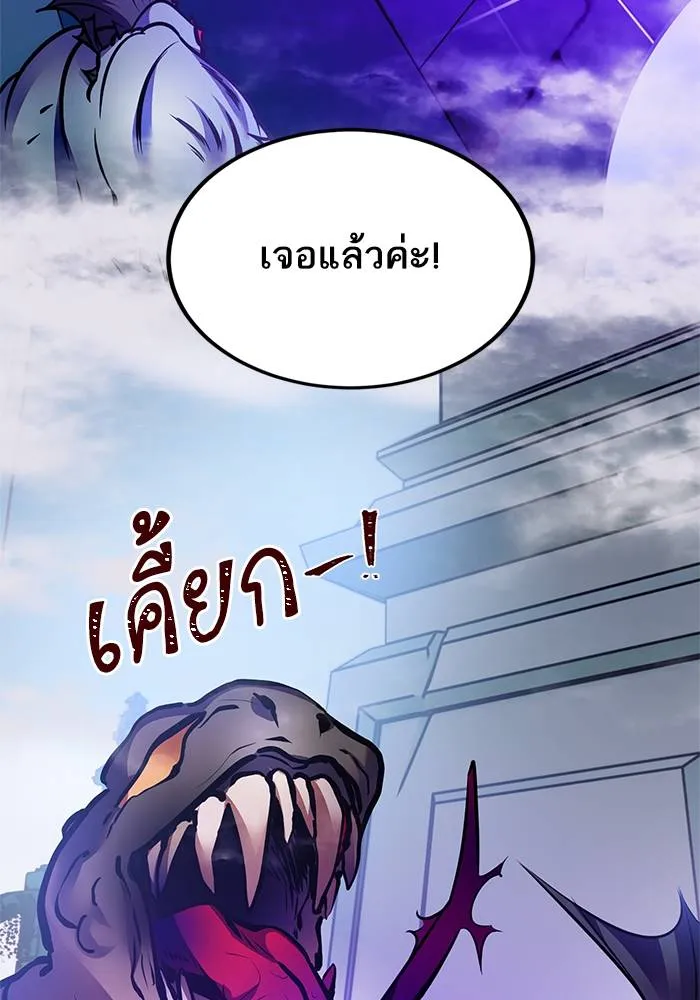 Return to Player ตอนที่ 160 รูปที่ 40