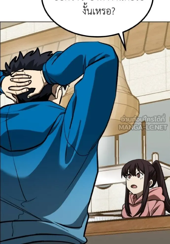 ราชาแห่งอ็อกทากอน ตอนที่ 135 รูปที่ 66