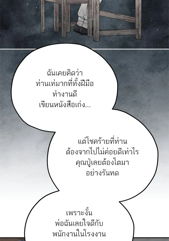 สลับรัก สลับชะตา ตอนที่ 27 รูปที่ 44