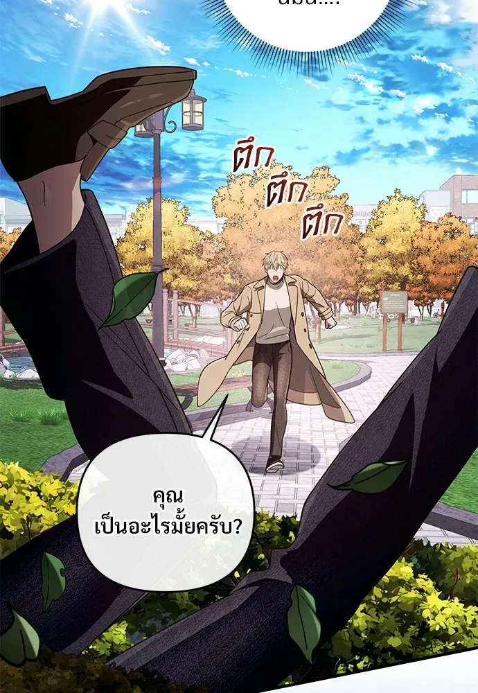 เชื่อเถอะ ฉันเป็นฮันเตอร์ห่วยแตก ตอนที่ 90 รูปที่ 52