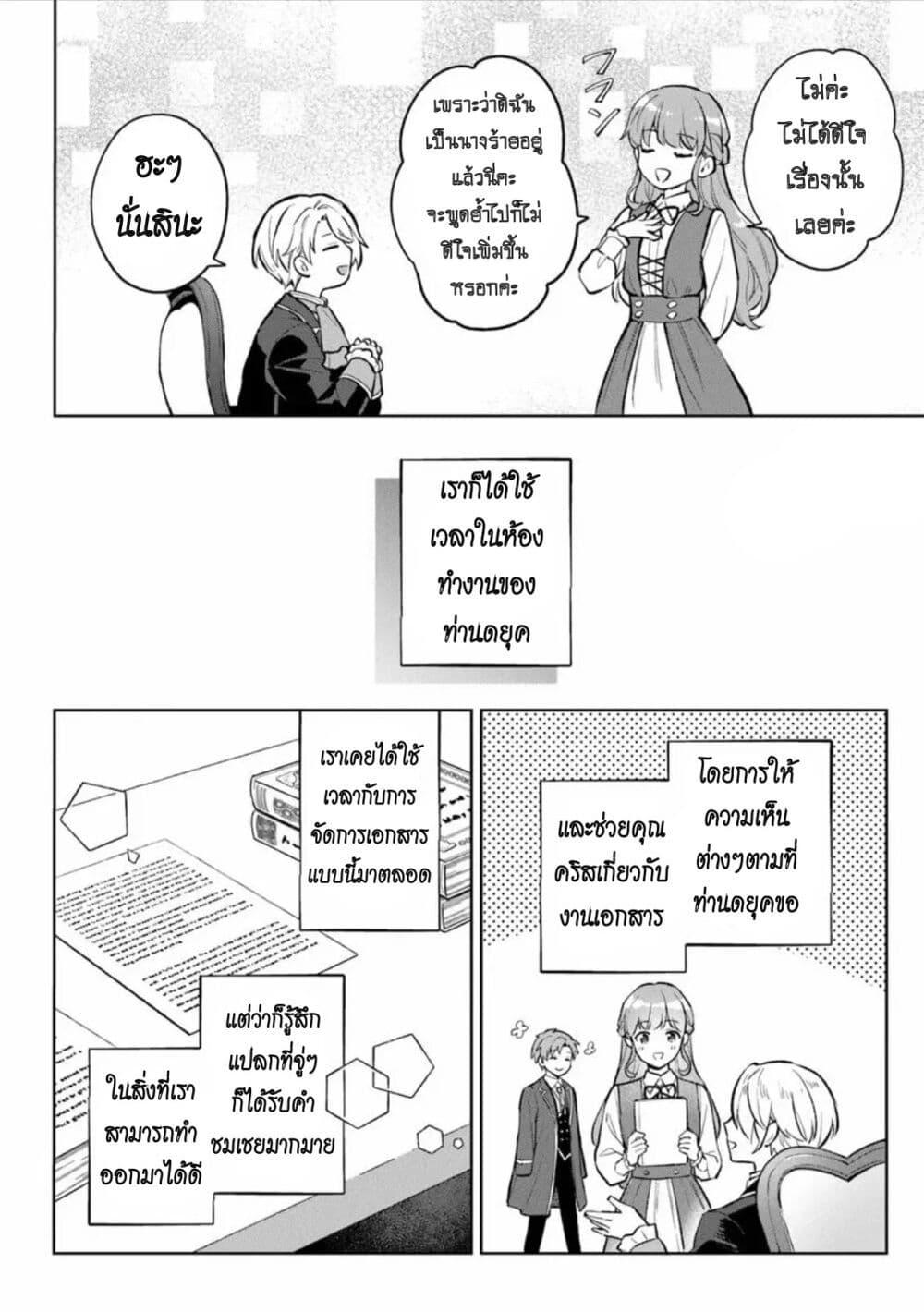Manga-lc-com อ่านมังงะ อ่านการ์ตูน ออนไลน์ ฟรี An Incompetent Woman Wants to Be a Villainess ~The Daughter Who Married as a Substitute for Her Stepsister Didn’t Notice the Duke’s Doting~ ตอนที่ 1 2 3 4 5 6 7 8 9 10 11 12 13 14 ฟรี ไม่มีโฆษณา Manga-lc - อ่าน มังงะ อ่าน การ์ตูน ออนไลน์ อ่านมังงะ ฟรี