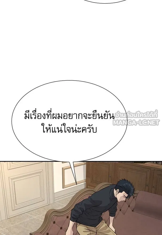 หลานอัจฉริยะ ตอนที่ 51 รูปที่ 10