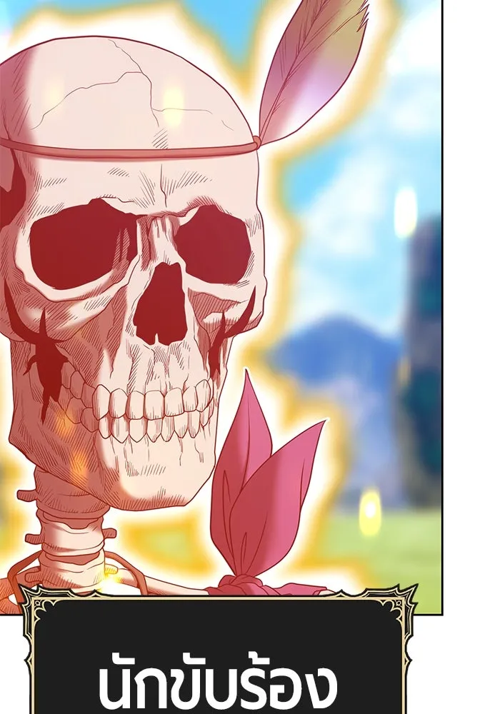 +99 ท่อนไม้พร้อมบวก ตอนที่ 29 รูปที่ 19