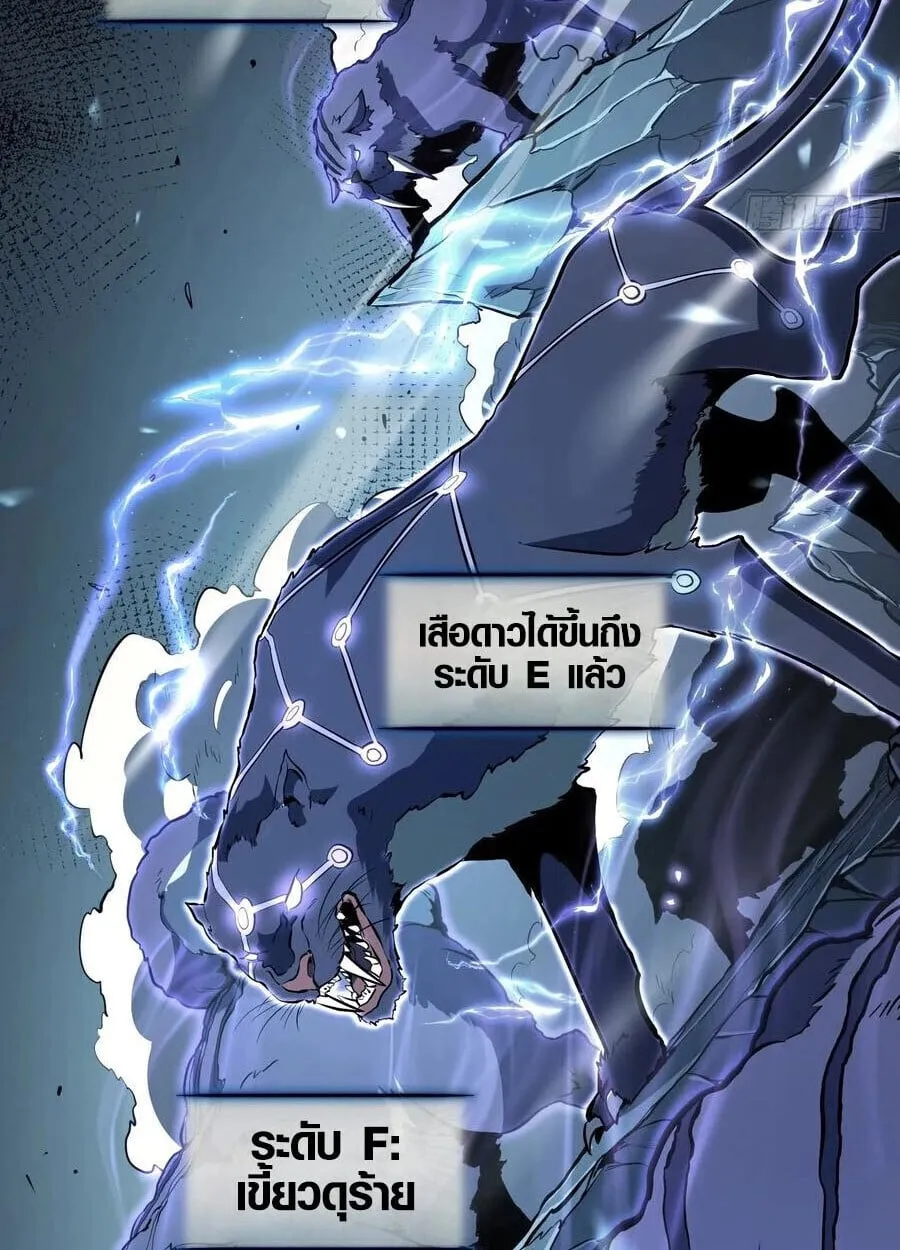 Full-Time Awakening ต_นพล_งไร_ข_ดจำก_ด ตอนที่ ตอนที่ 19 รูปที่ 13