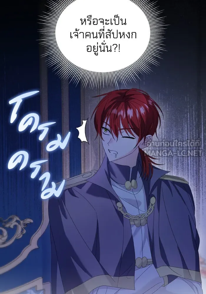 ทำแบบนี้ไม่ได้เพคะ องค์ชาย ตอนที่ 17 รูปที่ 12