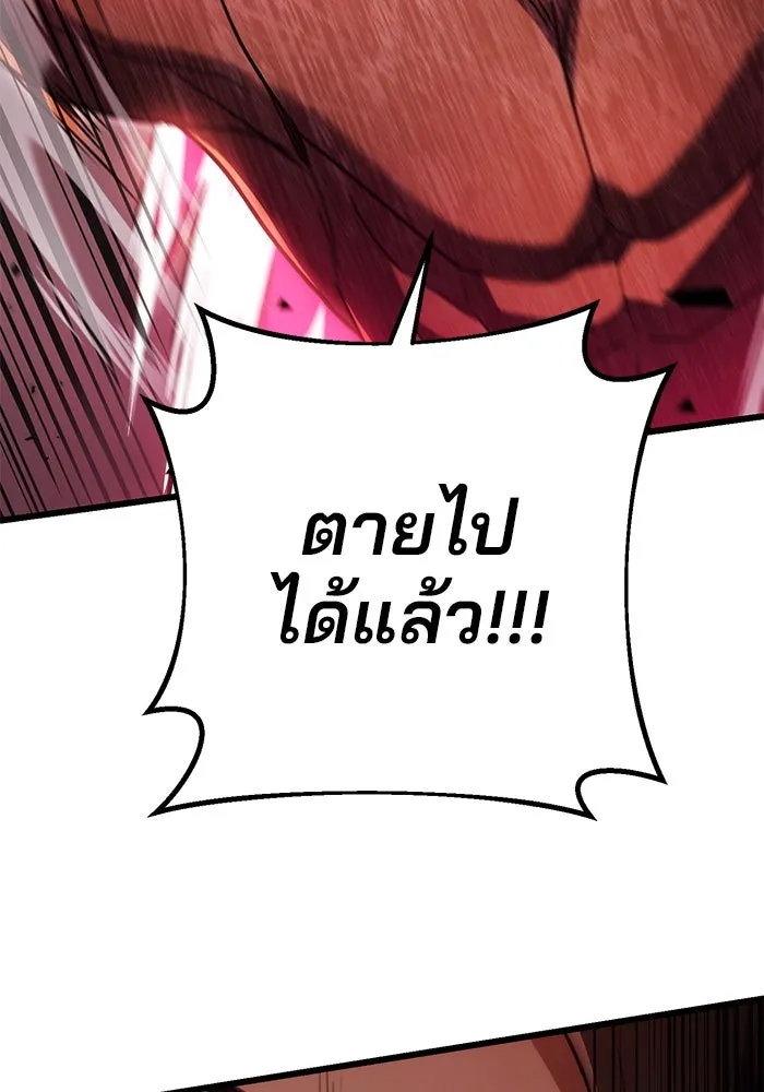 ดาบแห่งจักรพรรดิ ตอนที่ 32 รูปที่ 155