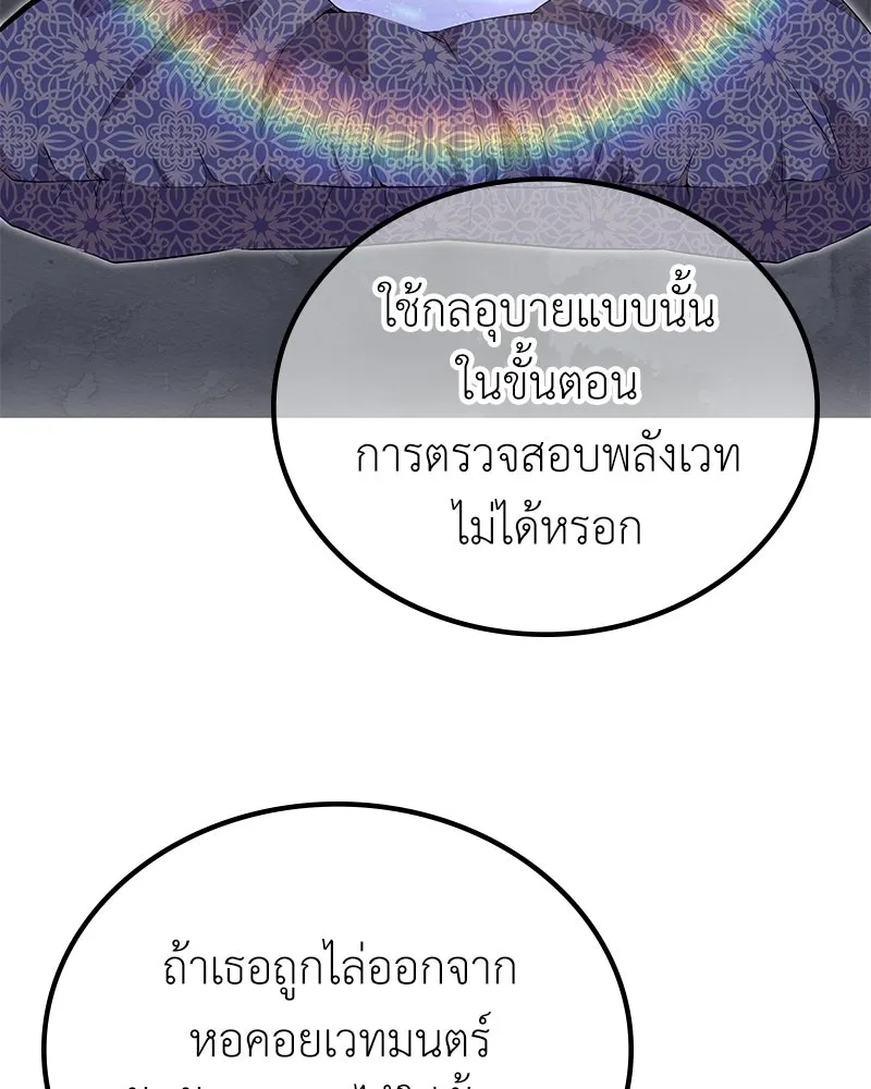 ลูกคนนี้ขอเปลี่ยนตอนจบ ตอนที่ 15 รูปที่ 127
