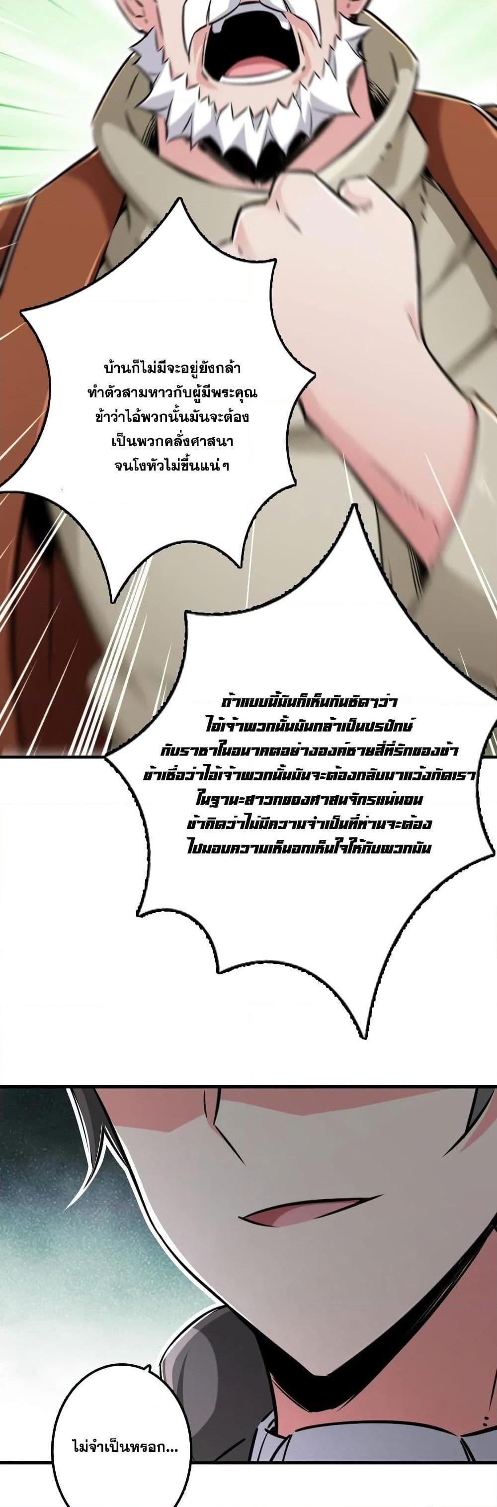 Release That Witch ตอนทื่ 154 รูปที่ 20